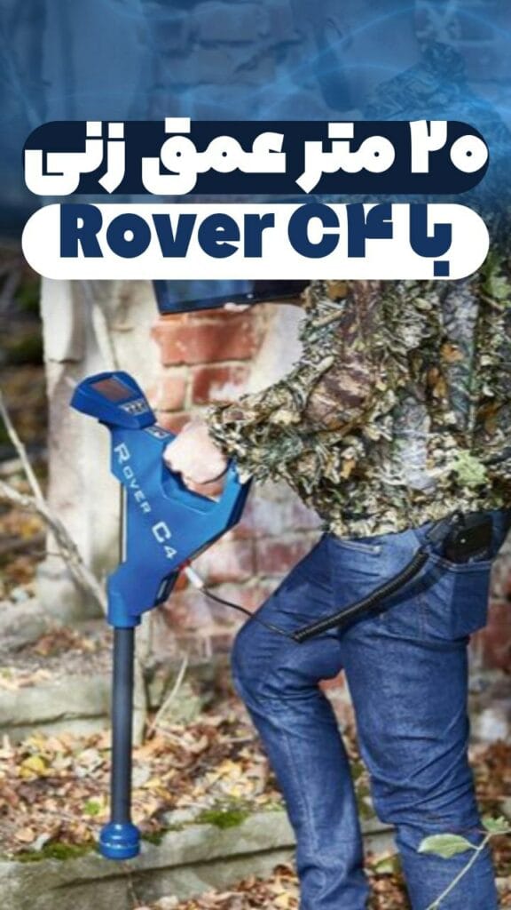 فلزیاب و طلایاب موسوی آفیشیال - موسوی آفیشیال