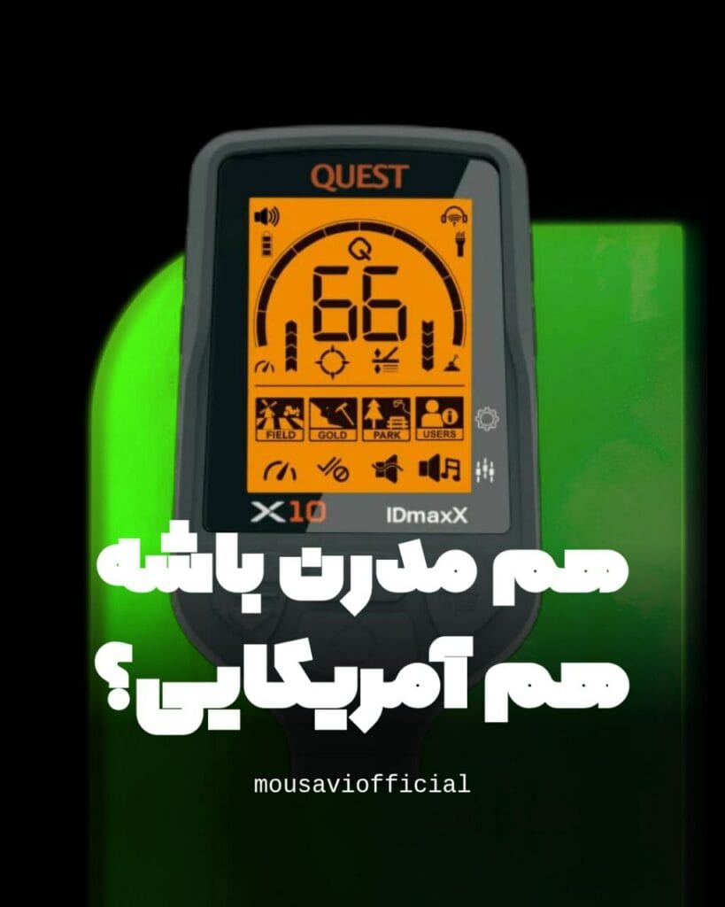 فلزیاب و طلایاب موسوی آفیشیال - موسوی آفیشیال