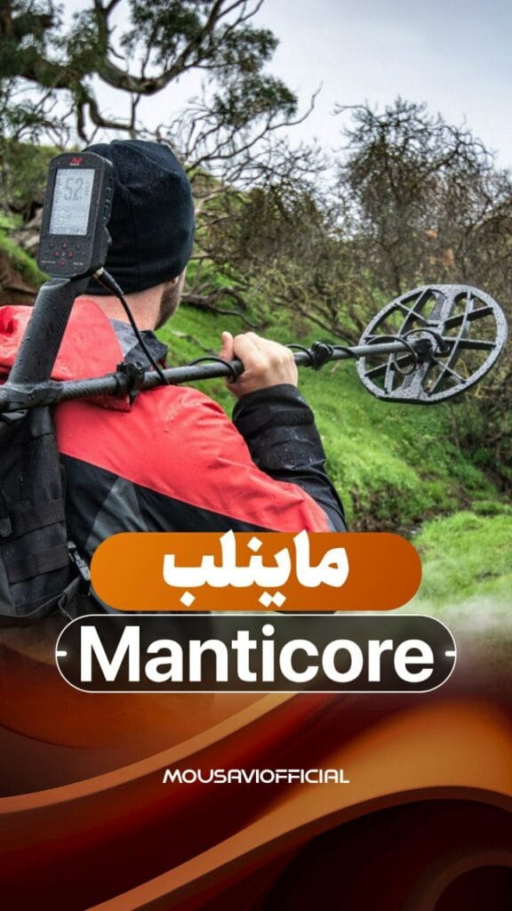 فلزیاب و طلایاب موسوی آفیشیال - موسوی آفیشیال