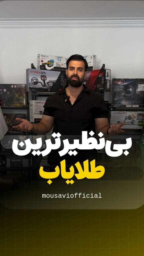 محتوای موسوی آفیشیال - موسوی آفیشیال