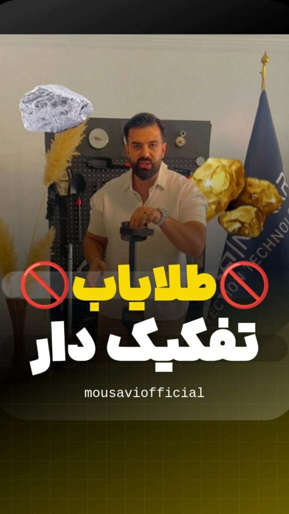 محتوای موسوی آفیشیال - موسوی آفیشیال