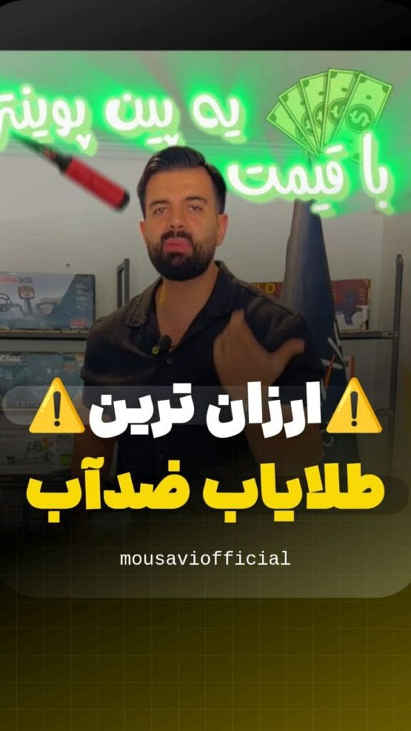 محتوای موسوی آفیشیال - موسوی آفیشیال