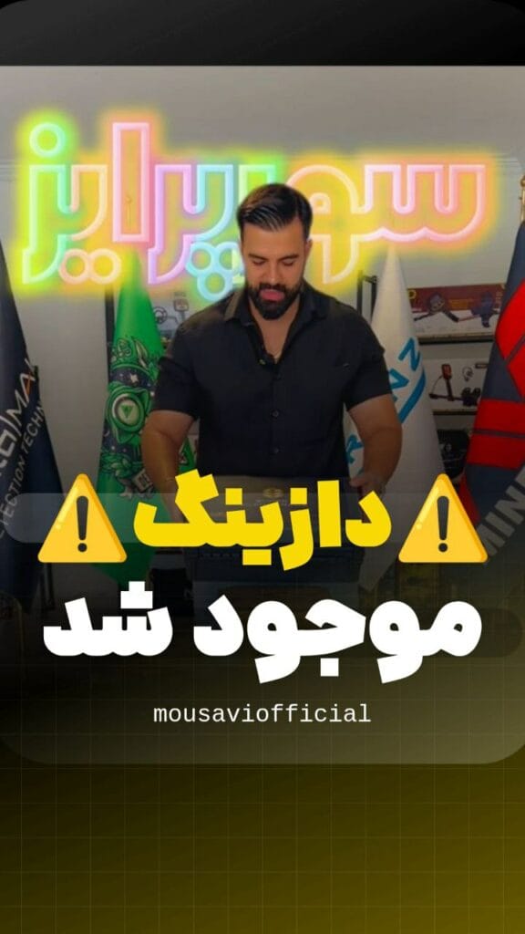 محتوای موسوی آفیشیال - موسوی آفیشیال